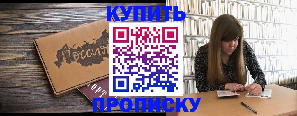 где прописаться в Рязанской области