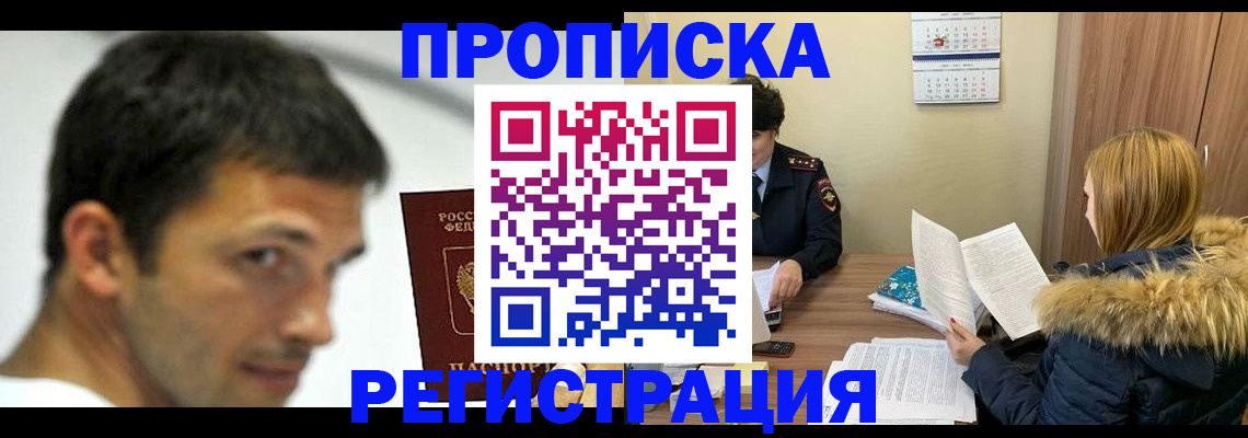 временная регистрация госуслуги в Рязанской области