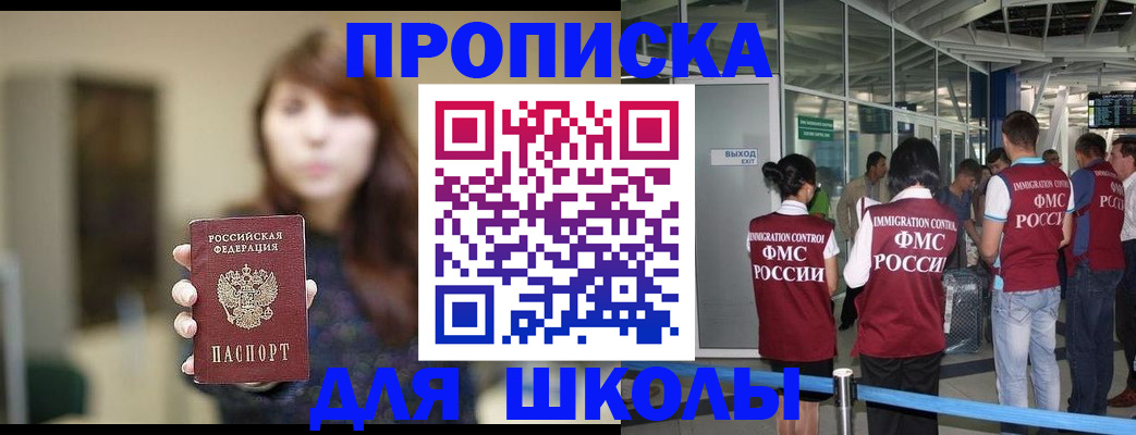 временная регистрация недорого в Рязанской области