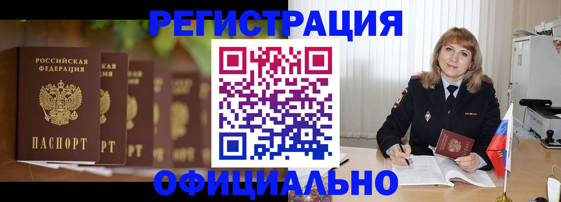 купить прописку в Рязанской области