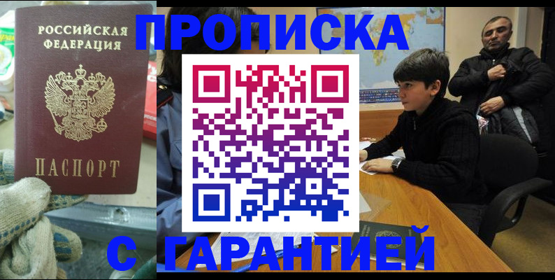 прописка для кредита в Рязанской области