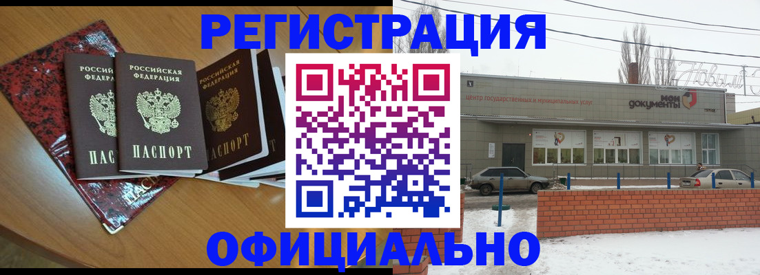 прописка для кредита в Рязанской области