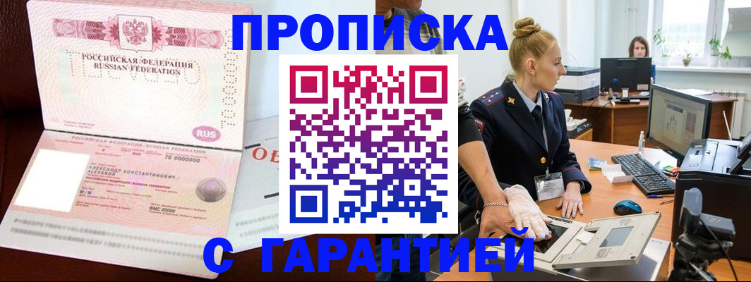 временная регистрация гарантия в Рязанской области